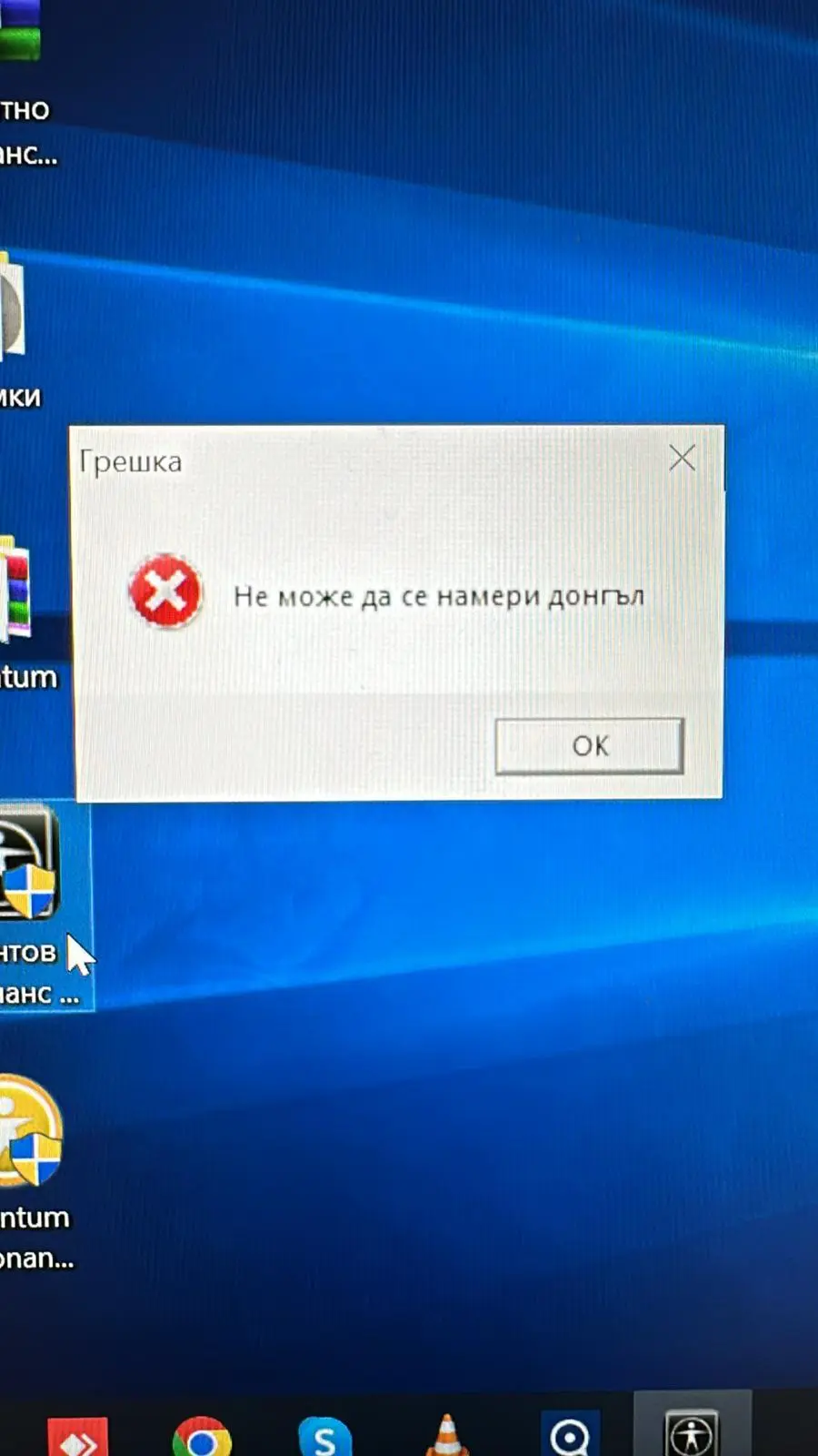 Greenlife Quantum Therapy Analyzer Encryption Lock error