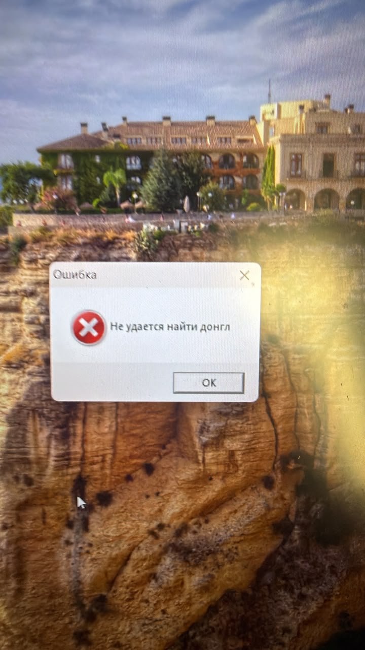 compatibilidad del software
